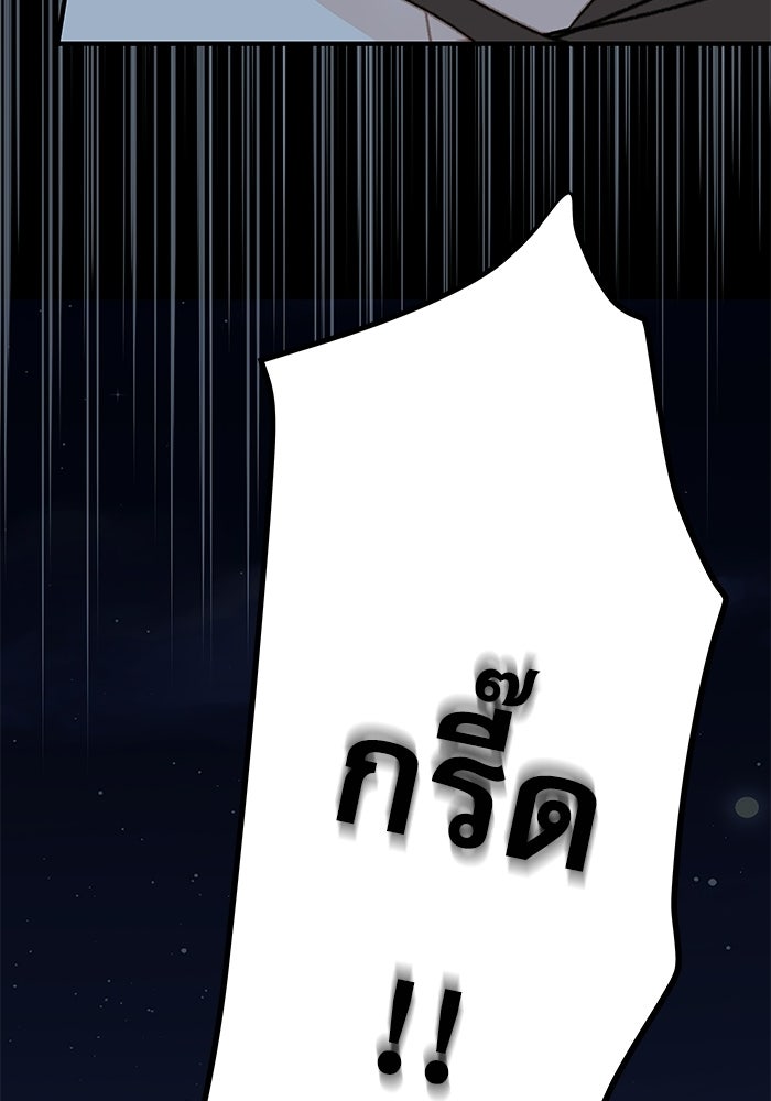 แว่วเสียงรักในฤดูร้อน (ฉบับปรับปรุง) - หน้า 10