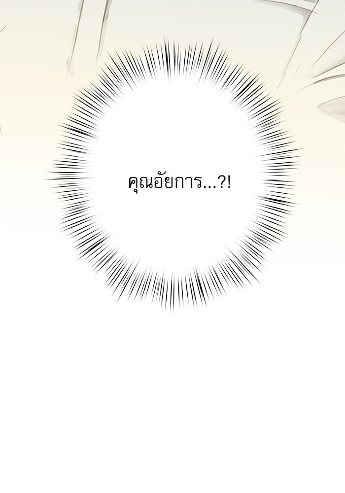 แว่วเสียงรักในฤดูร้อน (ฉบับปรับปรุง) - หน้า 101