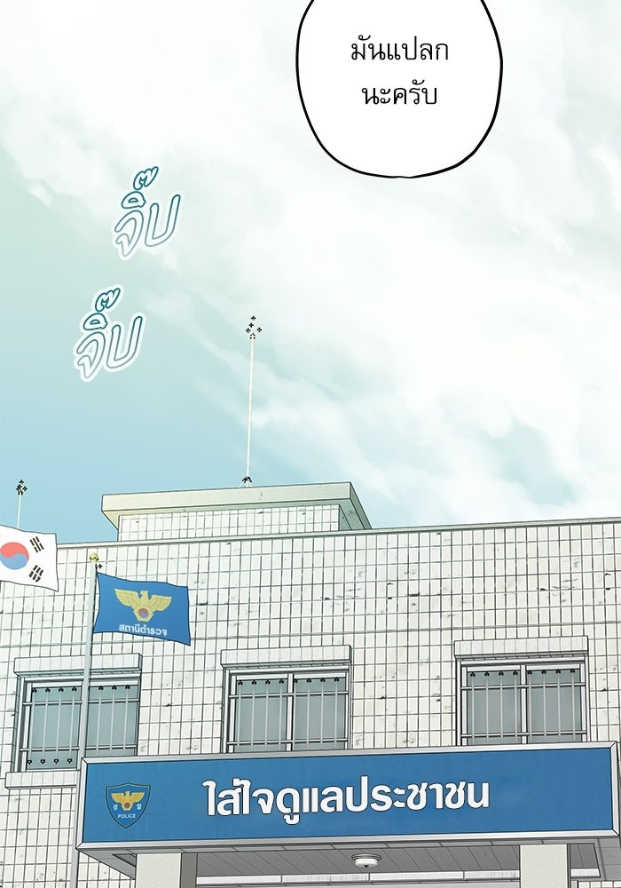 แว่วเสียงรักในฤดูร้อน (ฉบับปรับปรุง) - หน้า 16