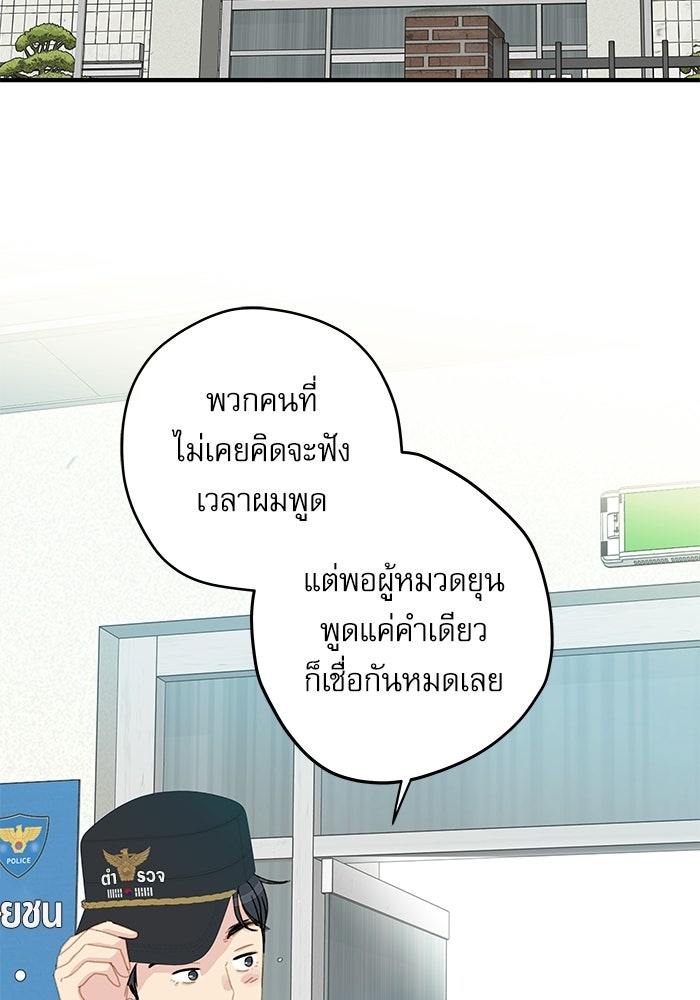 แว่วเสียงรักในฤดูร้อน (ฉบับปรับปรุง) - หน้า 17