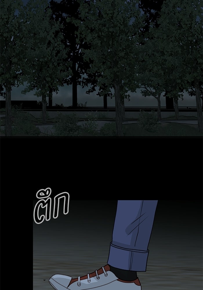 แว่วเสียงรักในฤดูร้อน (ฉบับปรับปรุง) - หน้า 2