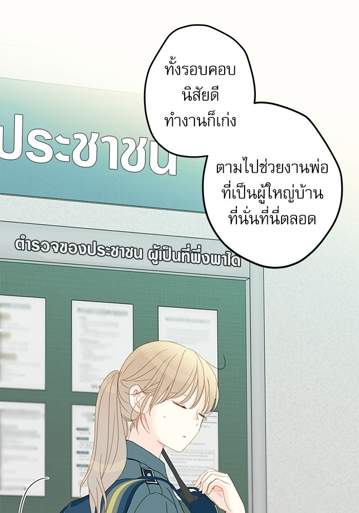 แว่วเสียงรักในฤดูร้อน (ฉบับปรับปรุง) - หน้า 22
