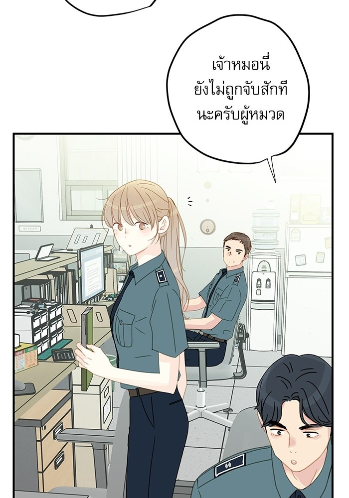 แว่วเสียงรักในฤดูร้อน (ฉบับปรับปรุง) - หน้า 26