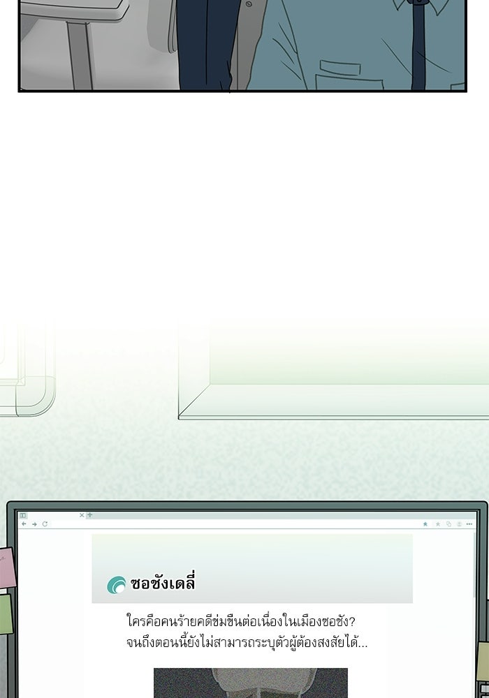 แว่วเสียงรักในฤดูร้อน (ฉบับปรับปรุง) - หน้า 27