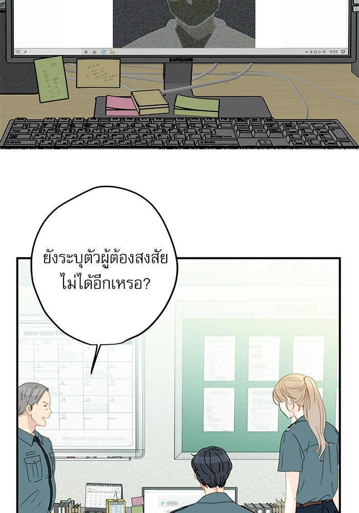 แว่วเสียงรักในฤดูร้อน (ฉบับปรับปรุง) - หน้า 28