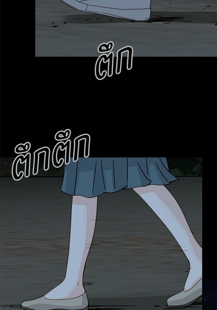 แว่วเสียงรักในฤดูร้อน (ฉบับปรับปรุง) - หน้า 3