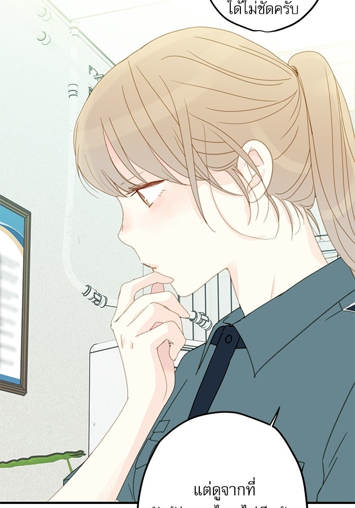 แว่วเสียงรักในฤดูร้อน (ฉบับปรับปรุง) - หน้า 30