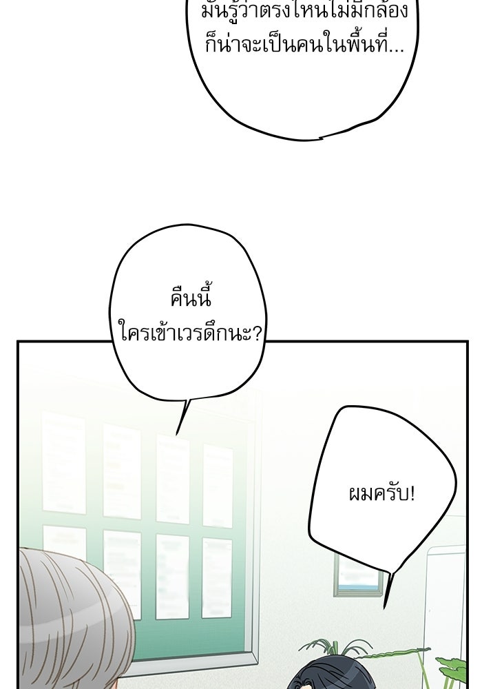 แว่วเสียงรักในฤดูร้อน (ฉบับปรับปรุง) - หน้า 31