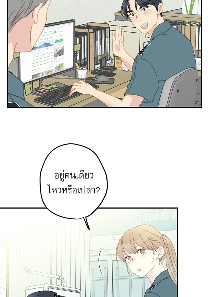 แว่วเสียงรักในฤดูร้อน (ฉบับปรับปรุง) - หน้า 32