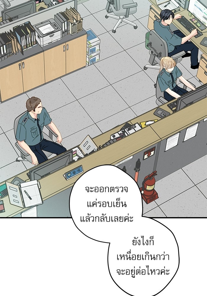 แว่วเสียงรักในฤดูร้อน (ฉบับปรับปรุง) - หน้า 34