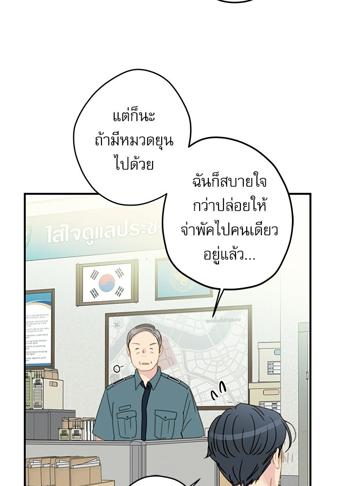 แว่วเสียงรักในฤดูร้อน (ฉบับปรับปรุง) - หน้า 35