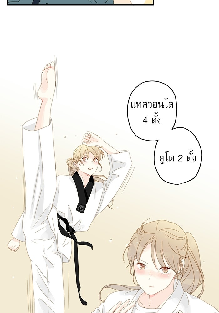 แว่วเสียงรักในฤดูร้อน (ฉบับปรับปรุง) - หน้า 37