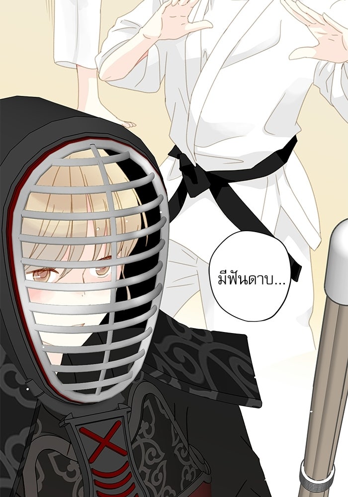 แว่วเสียงรักในฤดูร้อน (ฉบับปรับปรุง) - หน้า 38
