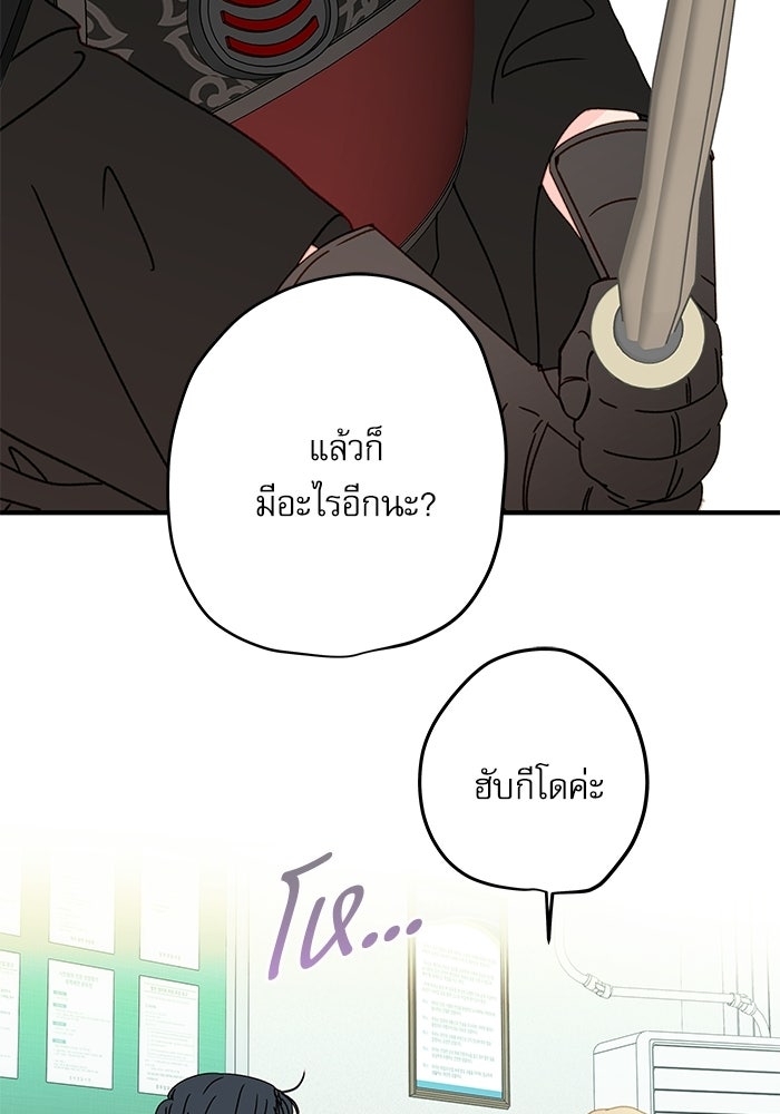 แว่วเสียงรักในฤดูร้อน (ฉบับปรับปรุง) - หน้า 39