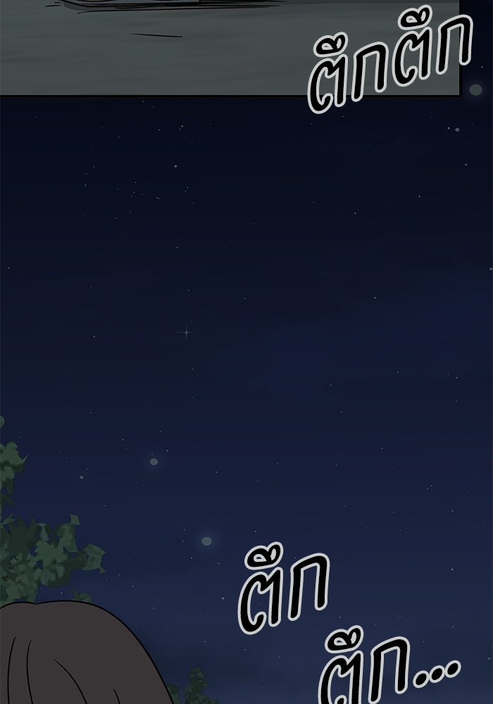 แว่วเสียงรักในฤดูร้อน (ฉบับปรับปรุง) - หน้า 4