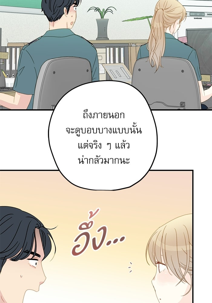 แว่วเสียงรักในฤดูร้อน (ฉบับปรับปรุง) - หน้า 40