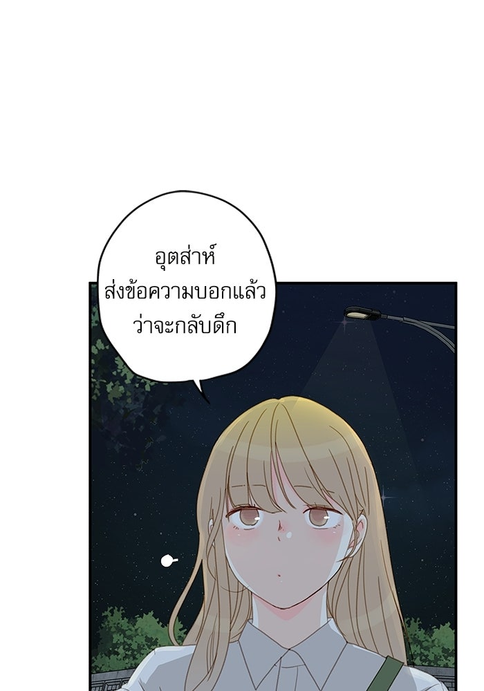 แว่วเสียงรักในฤดูร้อน (ฉบับปรับปรุง) - หน้า 49