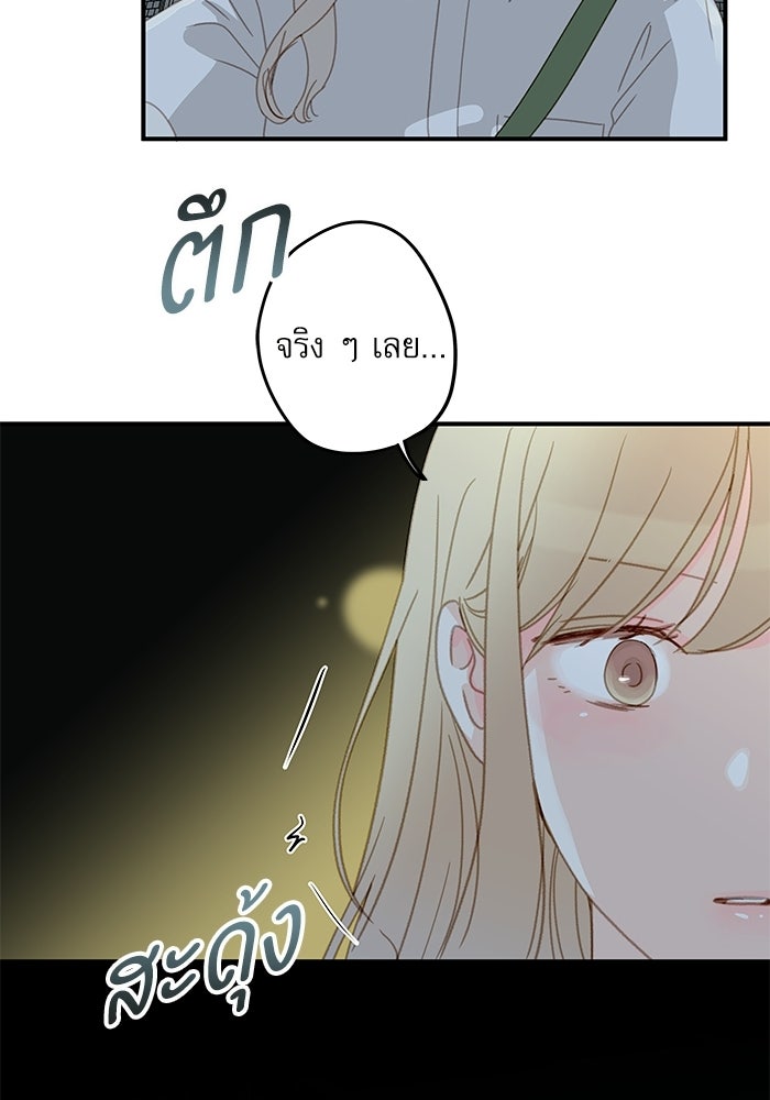 แว่วเสียงรักในฤดูร้อน (ฉบับปรับปรุง) - หน้า 50