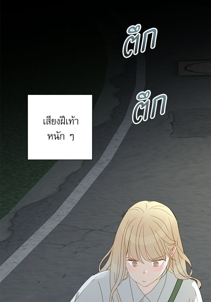 แว่วเสียงรักในฤดูร้อน (ฉบับปรับปรุง) - หน้า 51