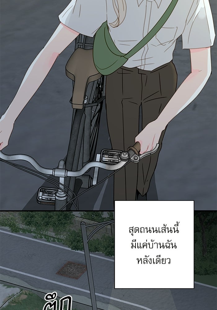 แว่วเสียงรักในฤดูร้อน (ฉบับปรับปรุง) - หน้า 52