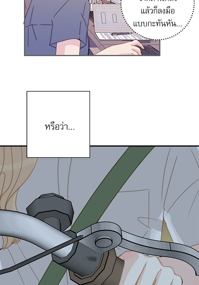 แว่วเสียงรักในฤดูร้อน (ฉบับปรับปรุง) - หน้า 55