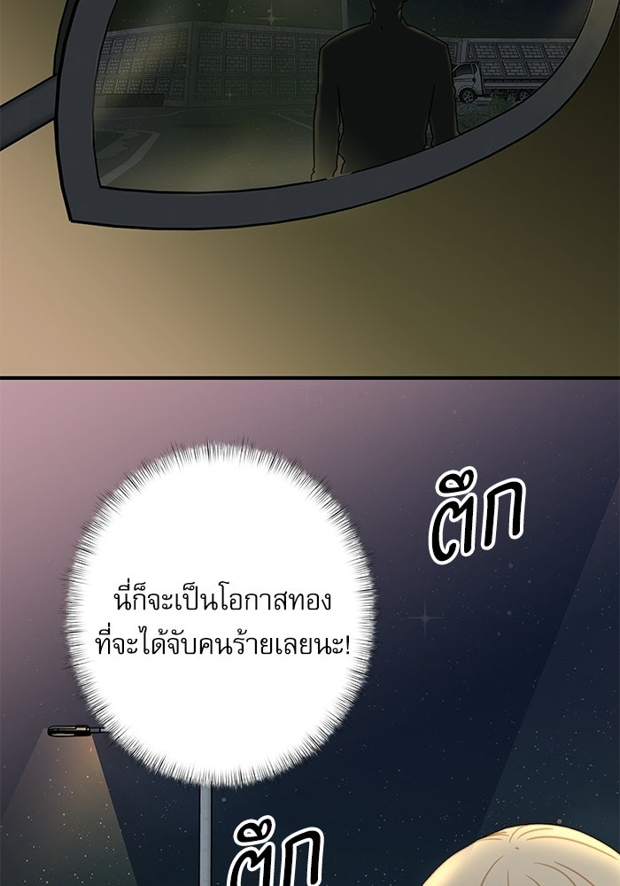 แว่วเสียงรักในฤดูร้อน (ฉบับปรับปรุง) - หน้า 58