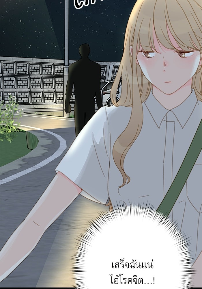 แว่วเสียงรักในฤดูร้อน (ฉบับปรับปรุง) - หน้า 59