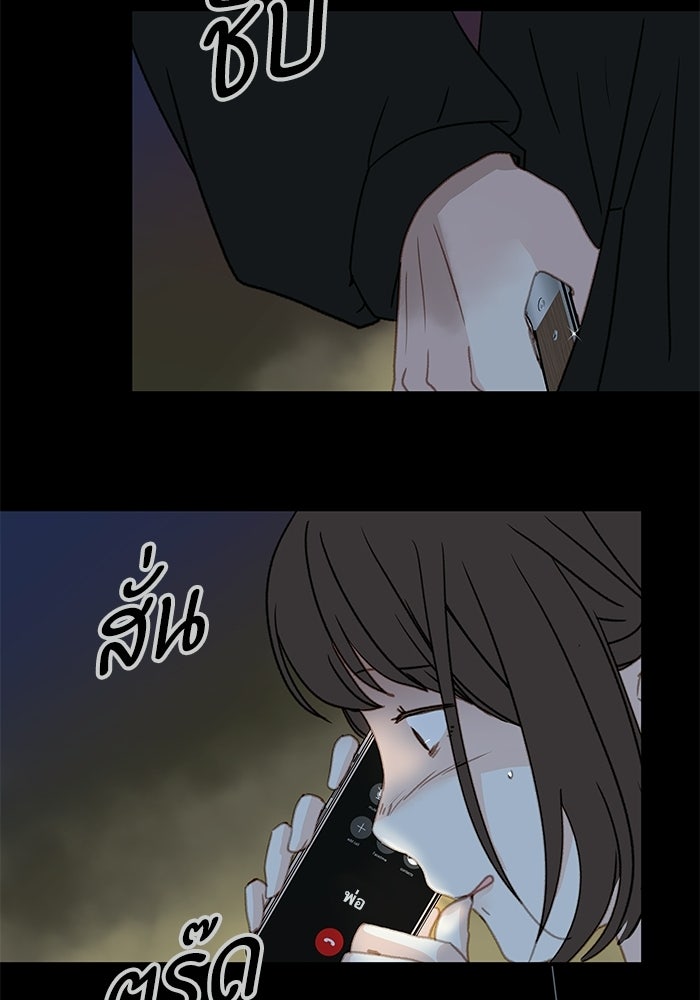 แว่วเสียงรักในฤดูร้อน (ฉบับปรับปรุง) - หน้า 6