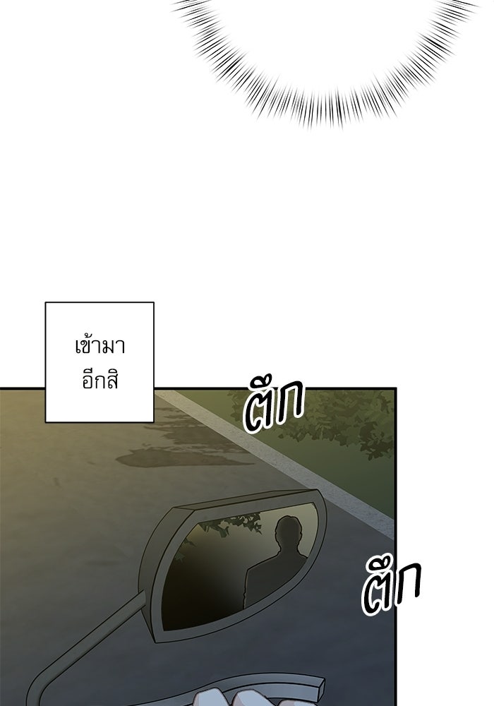 แว่วเสียงรักในฤดูร้อน (ฉบับปรับปรุง) - หน้า 60