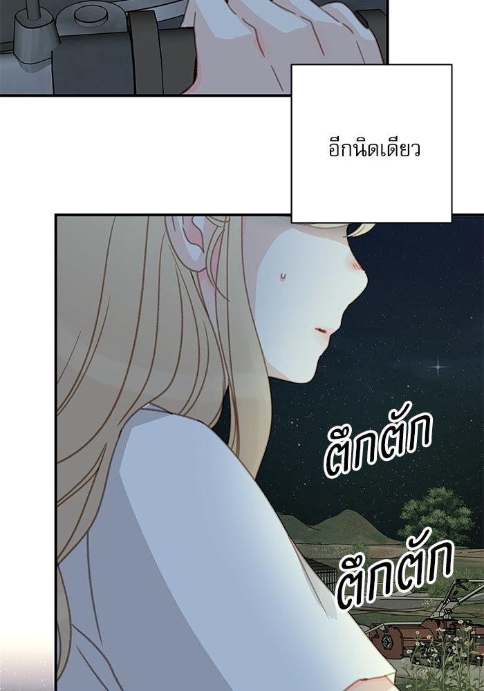 แว่วเสียงรักในฤดูร้อน (ฉบับปรับปรุง) - หน้า 61