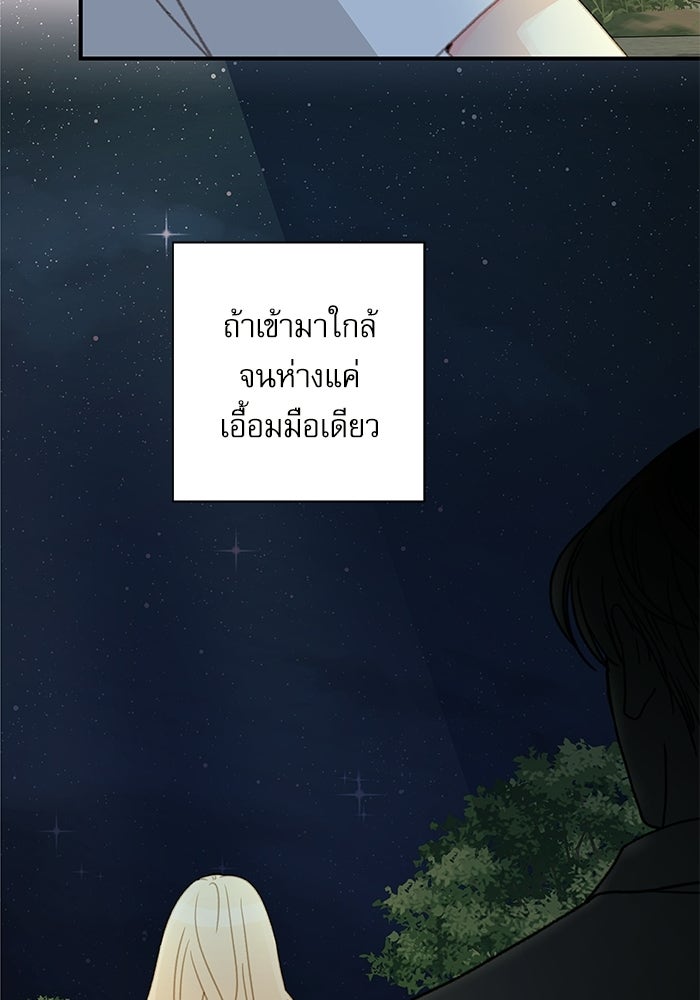แว่วเสียงรักในฤดูร้อน (ฉบับปรับปรุง) - หน้า 62