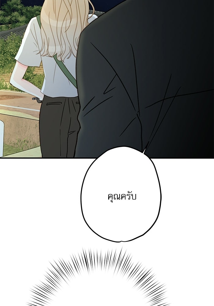 แว่วเสียงรักในฤดูร้อน (ฉบับปรับปรุง) - หน้า 63