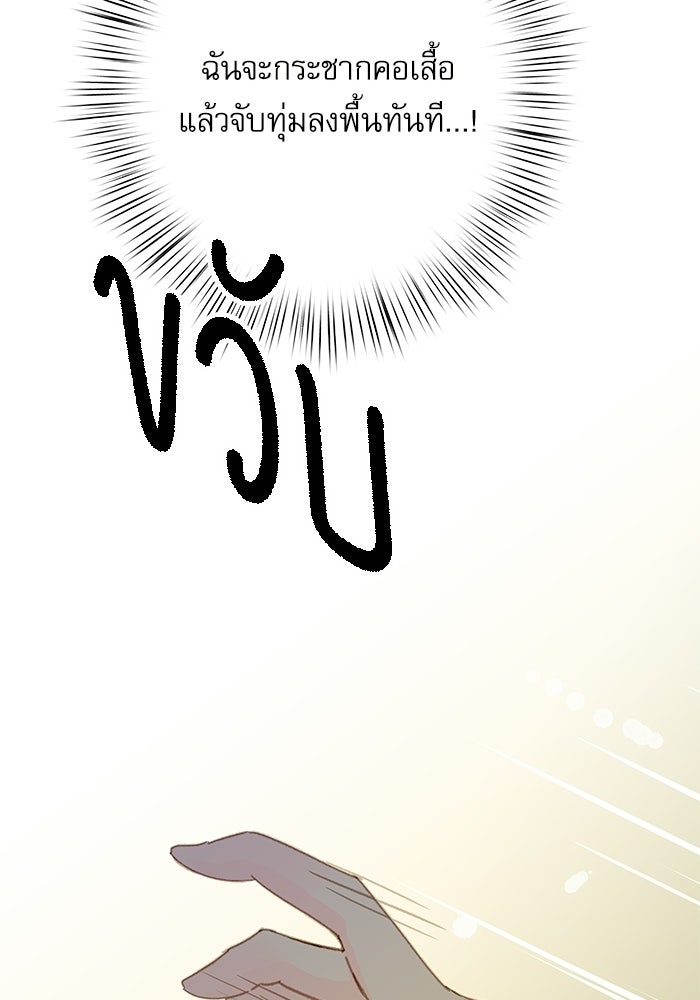 แว่วเสียงรักในฤดูร้อน (ฉบับปรับปรุง) - หน้า 64