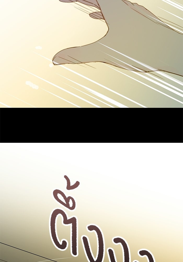 แว่วเสียงรักในฤดูร้อน (ฉบับปรับปรุง) - หน้า 65
