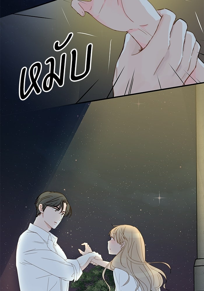 แว่วเสียงรักในฤดูร้อน (ฉบับปรับปรุง) - หน้า 67