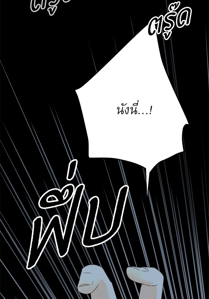 แว่วเสียงรักในฤดูร้อน (ฉบับปรับปรุง) - หน้า 7