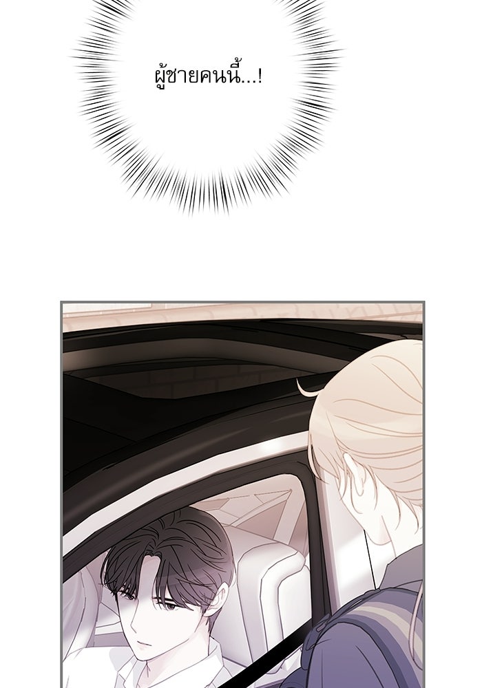 แว่วเสียงรักในฤดูร้อน (ฉบับปรับปรุง) - หน้า 72