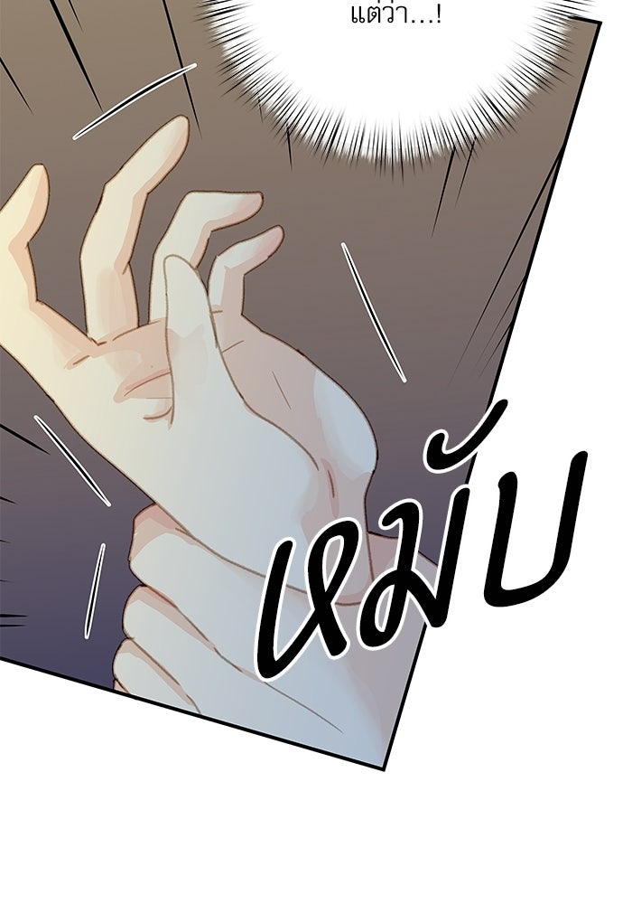 แว่วเสียงรักในฤดูร้อน (ฉบับปรับปรุง) - หน้า 78