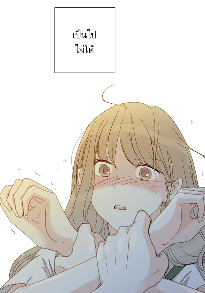 แว่วเสียงรักในฤดูร้อน (ฉบับปรับปรุง) - หน้า 79