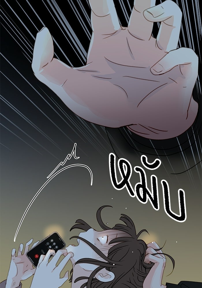 แว่วเสียงรักในฤดูร้อน (ฉบับปรับปรุง) - หน้า 8