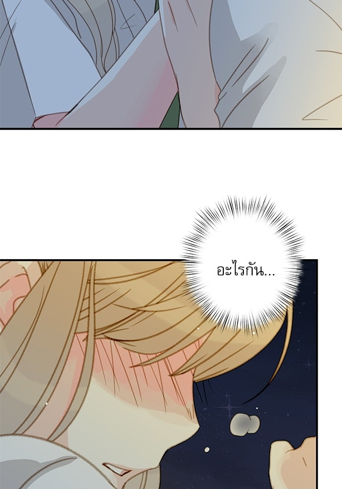 แว่วเสียงรักในฤดูร้อน (ฉบับปรับปรุง) - หน้า 86