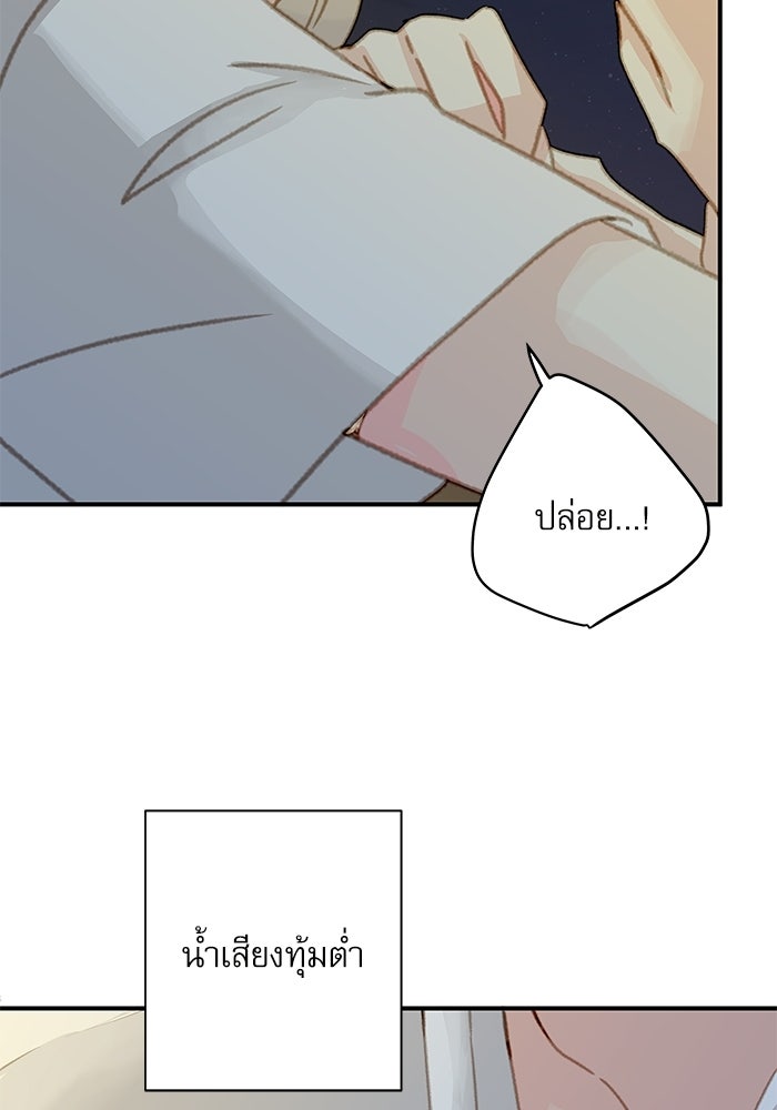 แว่วเสียงรักในฤดูร้อน (ฉบับปรับปรุง) - หน้า 87