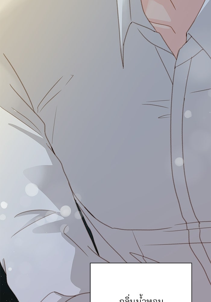 แว่วเสียงรักในฤดูร้อน (ฉบับปรับปรุง) - หน้า 88