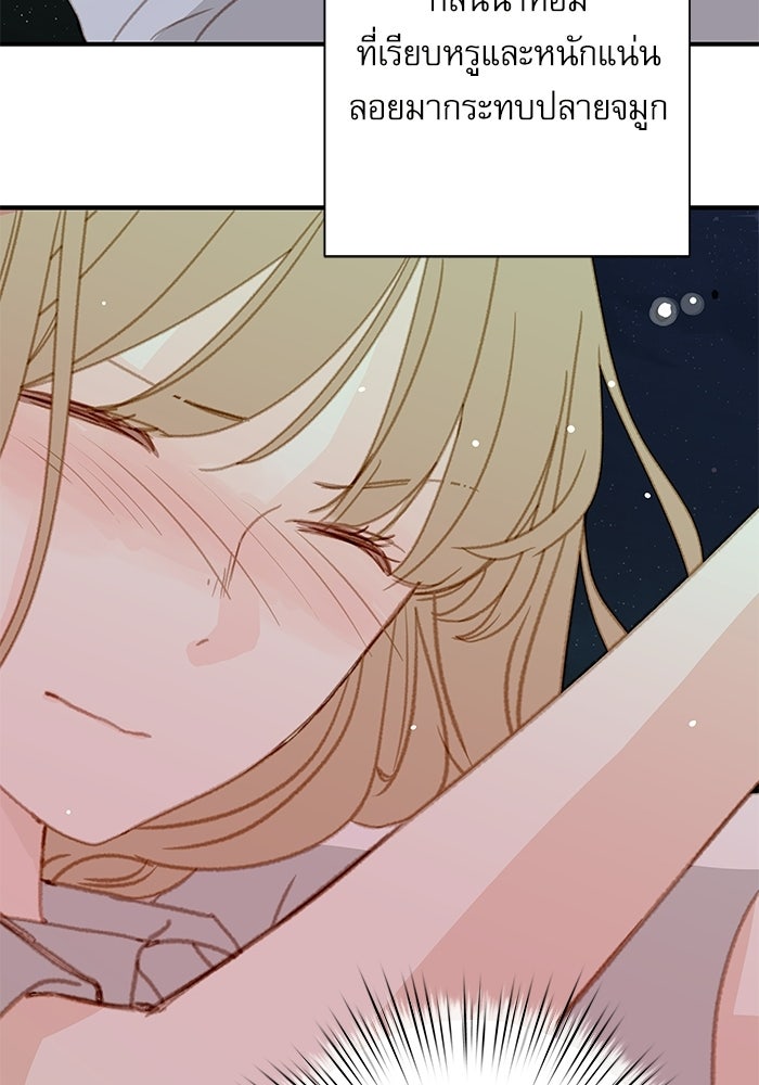 แว่วเสียงรักในฤดูร้อน (ฉบับปรับปรุง) - หน้า 89