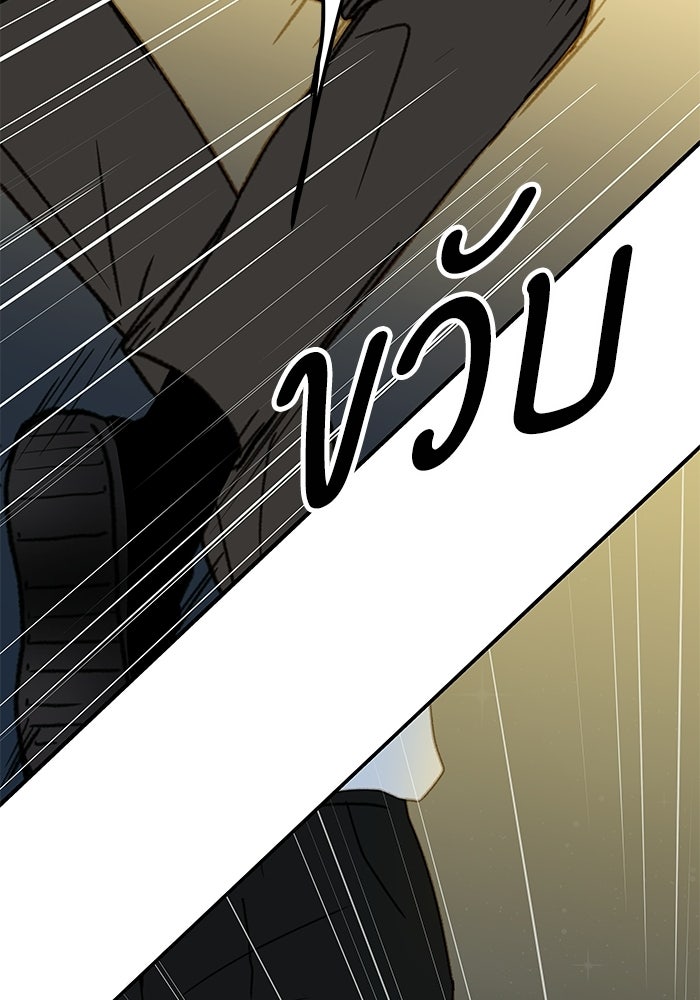 แว่วเสียงรักในฤดูร้อน (ฉบับปรับปรุง) - หน้า 91