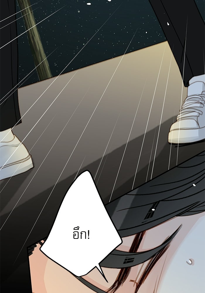 แว่วเสียงรักในฤดูร้อน (ฉบับปรับปรุง) - หน้า 93