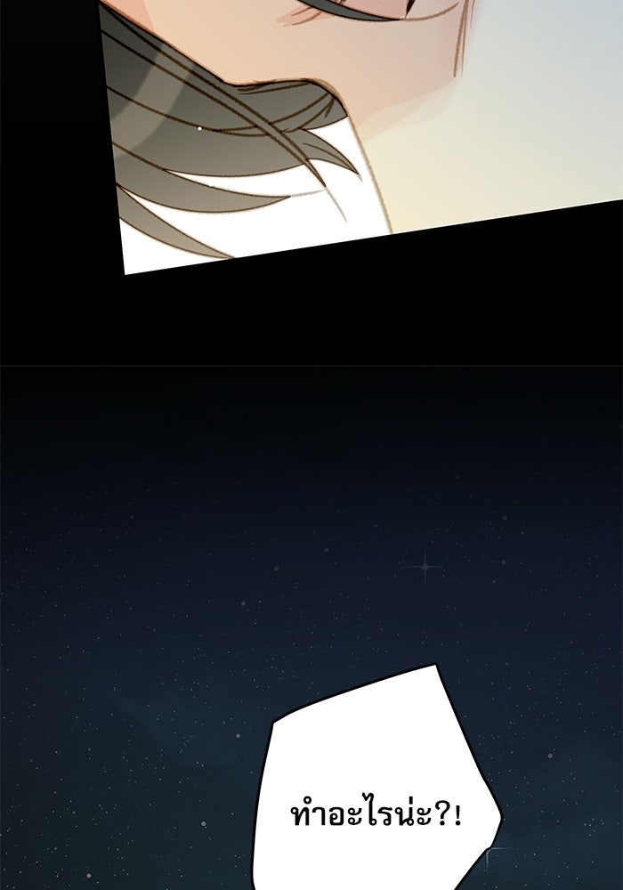 แว่วเสียงรักในฤดูร้อน (ฉบับปรับปรุง) - หน้า 94