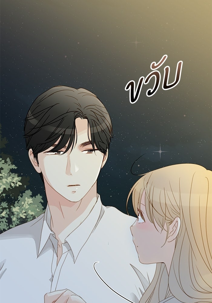 แว่วเสียงรักในฤดูร้อน (ฉบับปรับปรุง) - หน้า 98