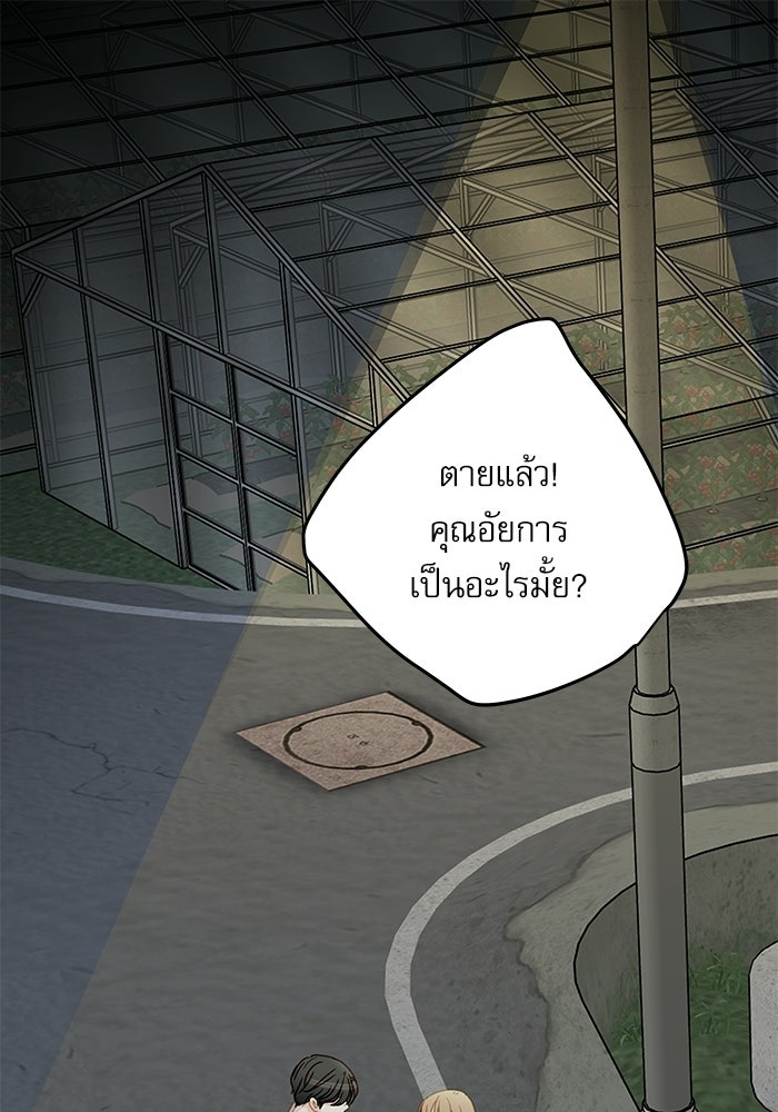 แว่วเสียงรักในฤดูร้อน (ฉบับปรับปรุง) - หน้า 1