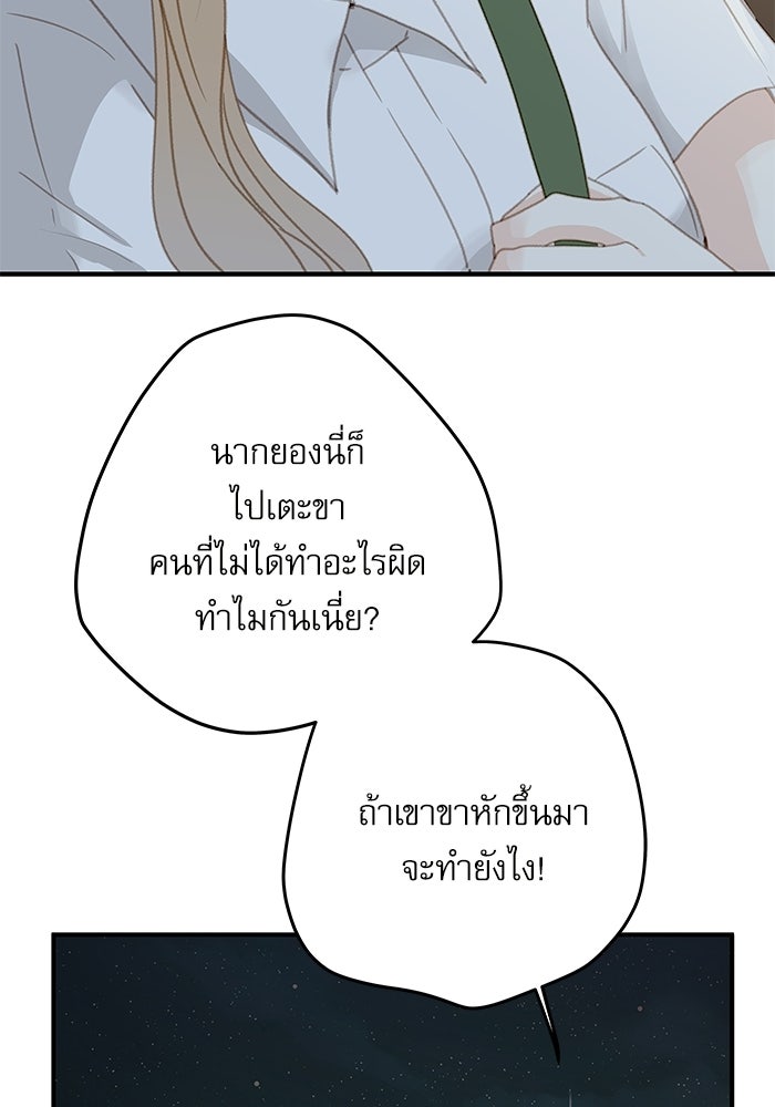 แว่วเสียงรักในฤดูร้อน (ฉบับปรับปรุง) - หน้า 10